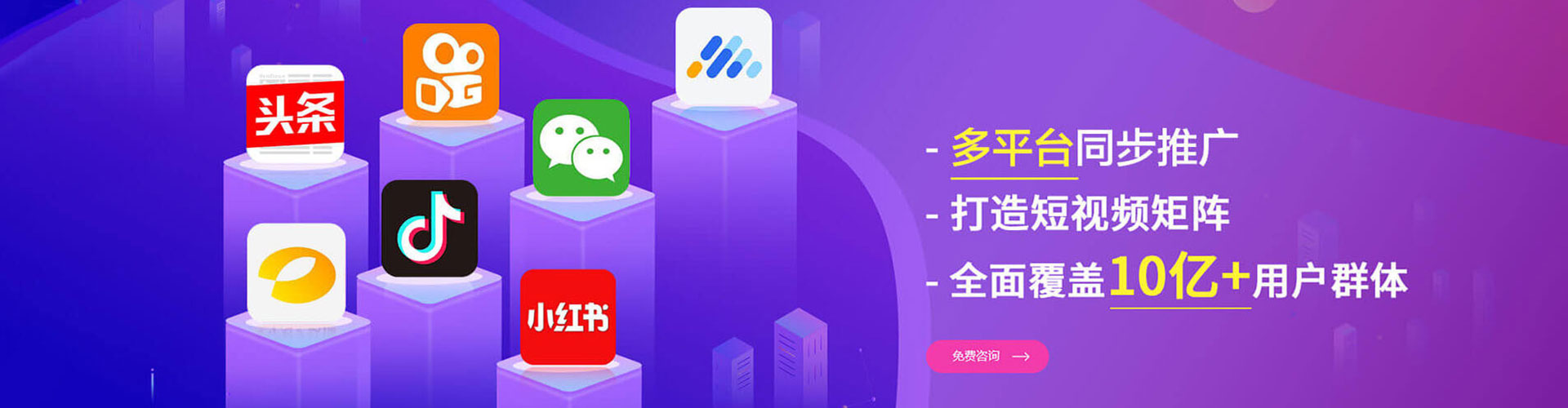 凤冈快手信息流