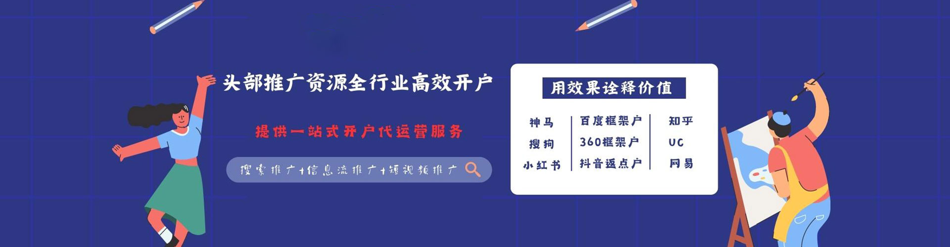 凤冈如何做sem
